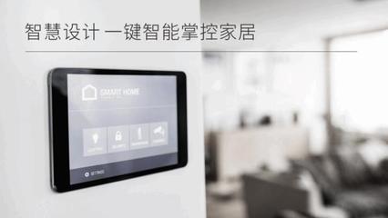 金地·壹阅府 以智能科技重构生活美学